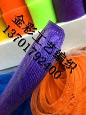 廠家直銷彈性網(wǎng)布紗網(wǎng)布彈力網(wǎng)布彈力織帶彩色彈力魚骨網(wǎng)布裝飾品_ 金彩工藝編織_ 義烏國際商貿(mào)城四區(qū)_義烏購