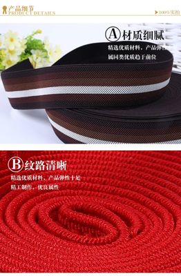 廠家直供3.8公分織帶 黑底松緊腰帶 高彈力彩帶 彩條織帶 無梭帶