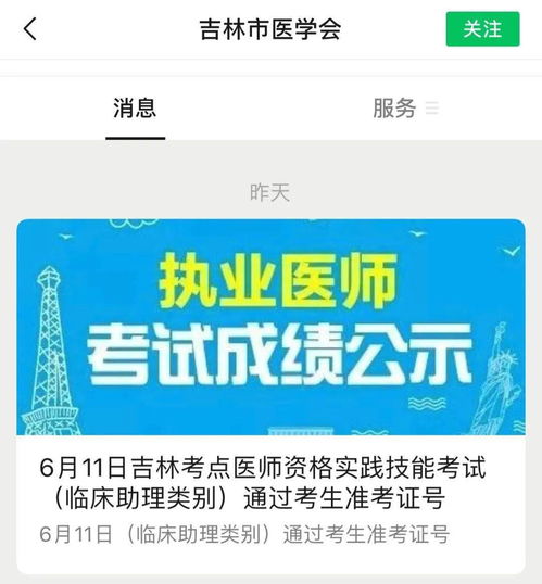 2021年醫師技能考試成績合格名單公示 通過率高達61%，技術服務與成果轉讓并行