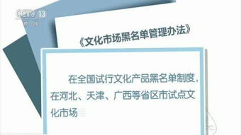 文化部嚴(yán)查違規(guī)網(wǎng)絡(luò)游戲運(yùn)營，36家單位被列入黑名單