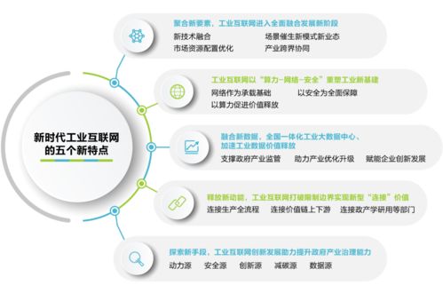工業(yè)互聯(lián)網(wǎng)新基建點亮智造未來 紫光股份智能制造工廠的實踐分享與網(wǎng)絡(luò)文化思考